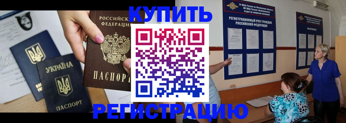 временная регистрация 2025 в Смоленске