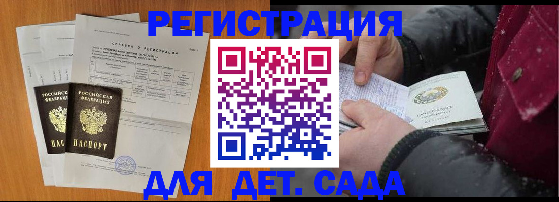 временная регистрация поиск в Смоленске