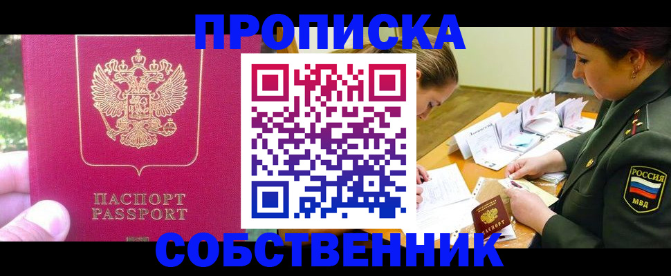 временная регистрация для школы в Смоленске