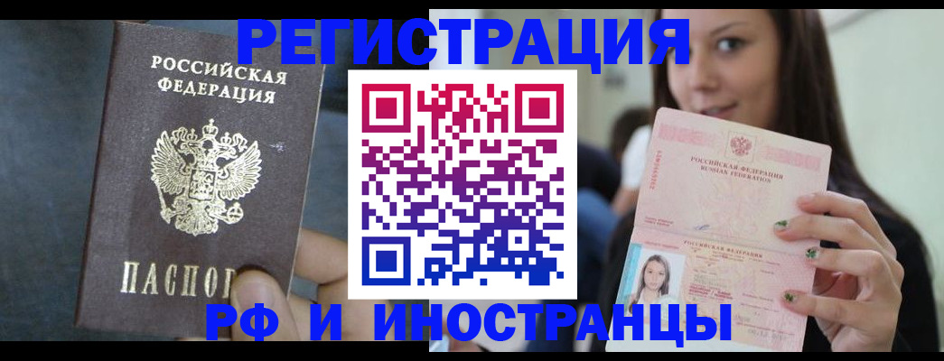 временная регистрация адрес в Смоленске
