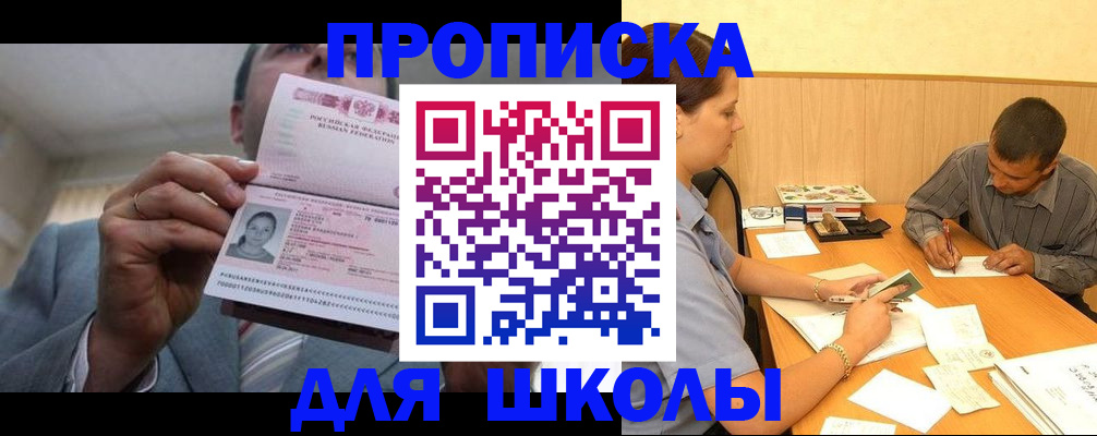 прописка иностранных граждан в Смоленске