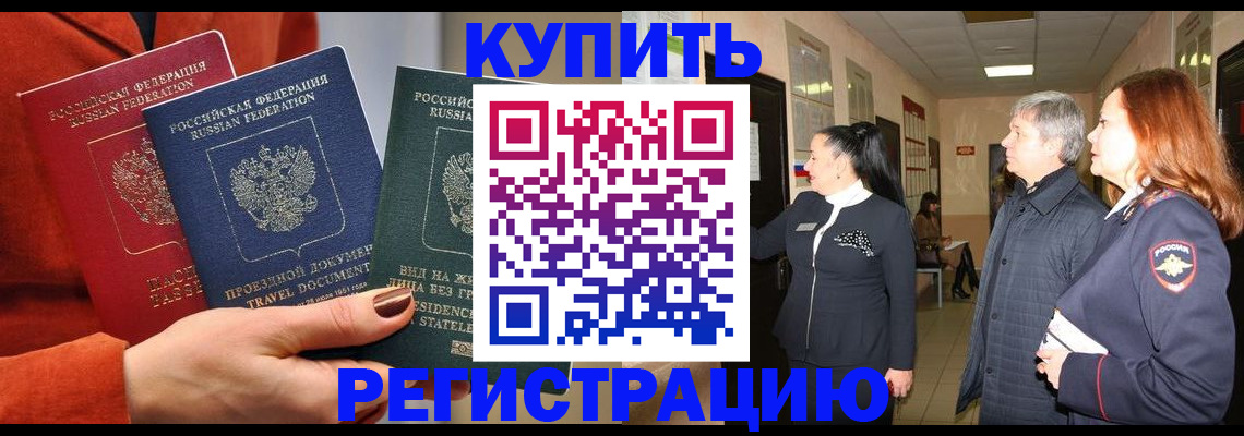 миграционный учет в Смоленске