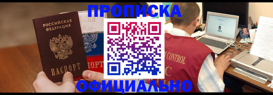 миграционный учет в Смоленске