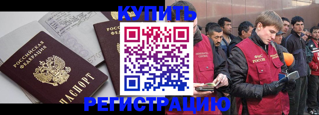 временная регистрация адрес в Смоленске