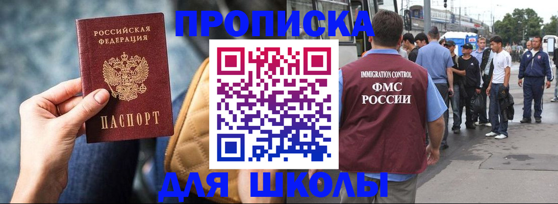 прописка для военкомата в Смоленске